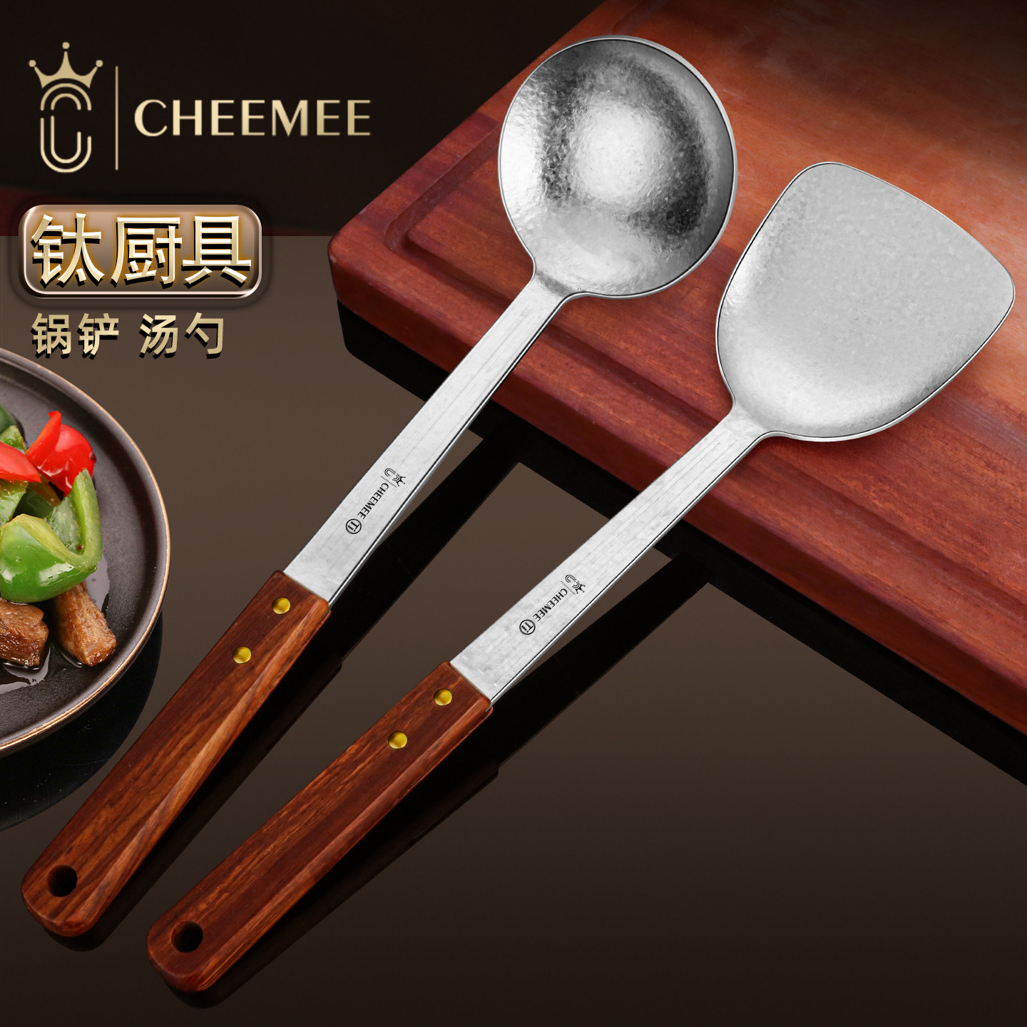 CHEEMEE纯钛锅铲汤勺套装实木柄