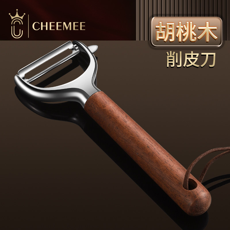 胡桃木不锈钢水果削皮器