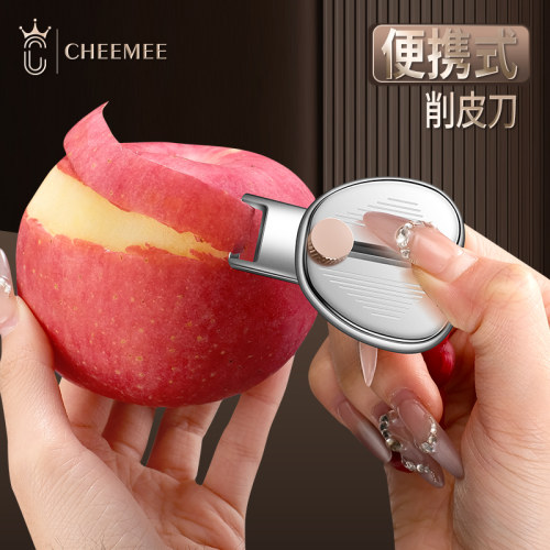 企美迷你便捷水果削皮器