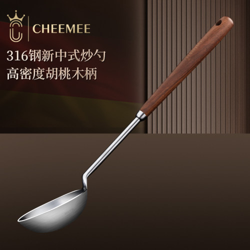 CHEEMEE中式炒菜勺子锅铲316钢