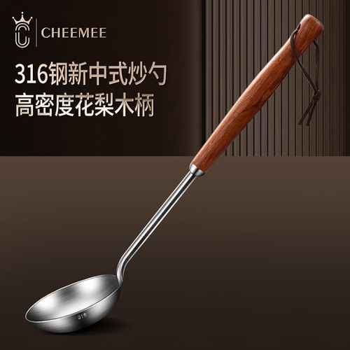 中式316不锈钢炒菜勺子锅铲铲子汤勺厨师家用打菜勺长柄厨具炒勺