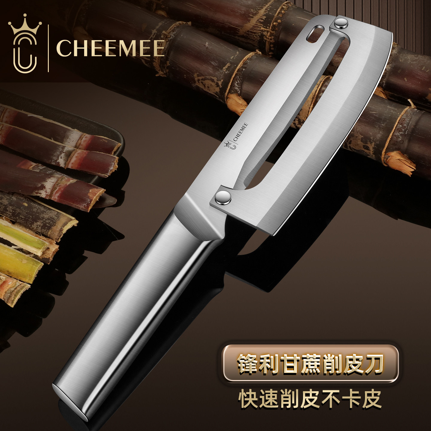 不锈钢甘蔗削皮刀多功能菠萝刨皮器莴笋蔬果去皮切块神器水果刨刀