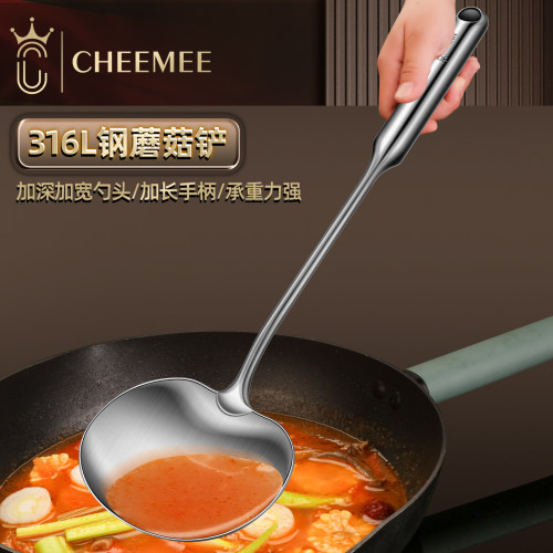 加深316不锈钢蘑菇铲铁锅专用