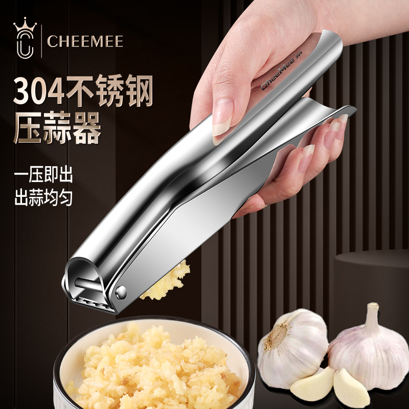 CHEEMEE304不锈钢压蒜泥器