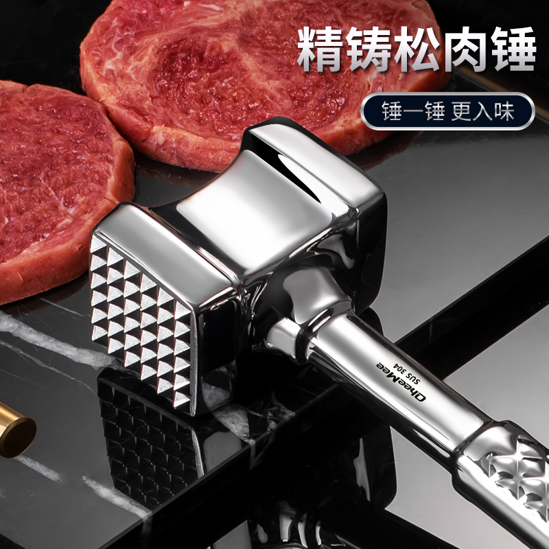 松肉家用敲砸打碎工具神器牛排锤