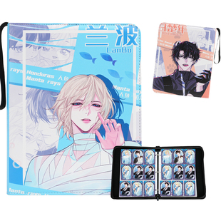 人鱼陷落卡册流萤卡片收纳册兰波白楚年卡牌收藏册大容量收集册包