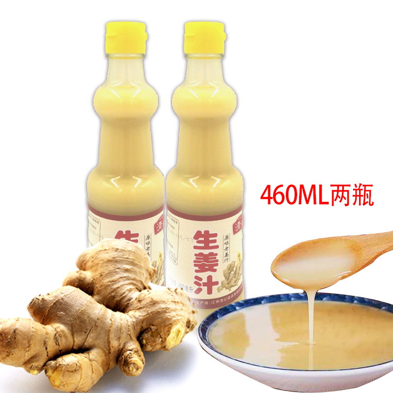 清记生姜汁炒菜纯原食用鲜榨