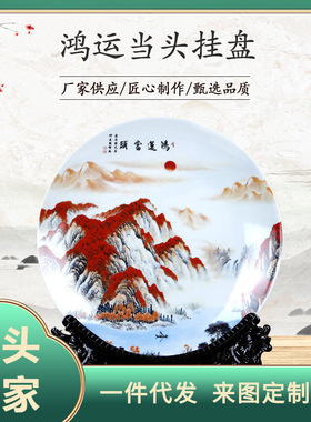 景德镇陶瓷器盘子 鸿运当头挂盘坐盘 中式家居客厅书房工艺品摆件