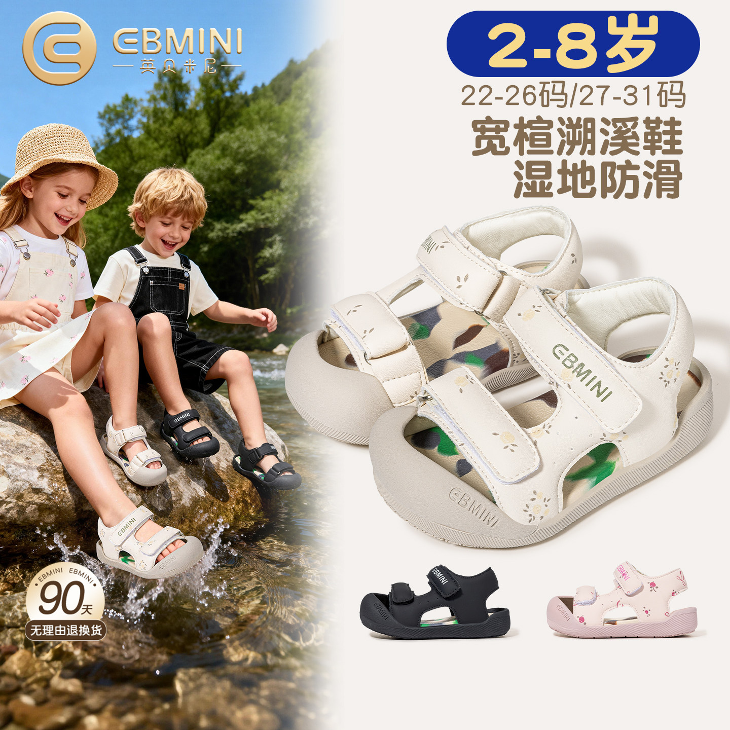 英贝米尼儿童凉鞋2026夏季新款男童防滑溯溪鞋女童软底涉水沙滩鞋