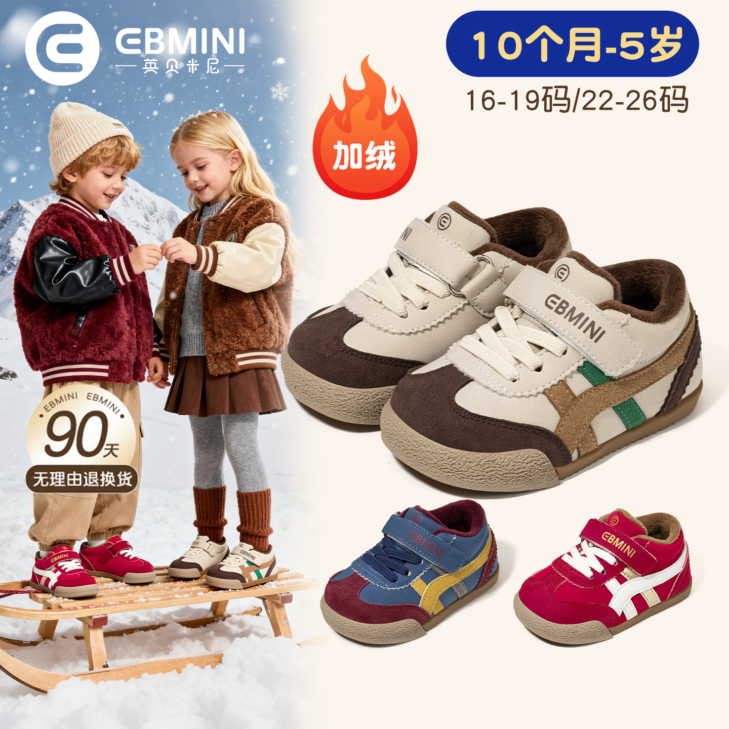 10月-5岁学步鞋英贝米尼轻稳鞋