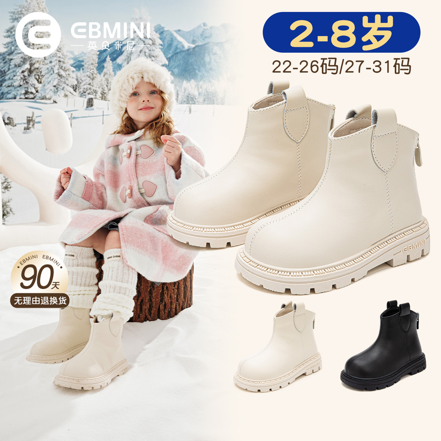 英贝米尼儿童马丁靴秋冬款加绒男童皮靴防滑软底宝宝靴子女童短靴
