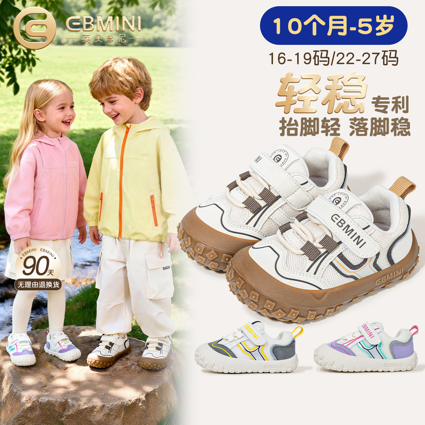 英贝米尼宝宝鞋子男童宝宝学步鞋宽头2026春季新款女童防滑运动鞋