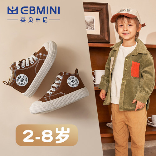 2-8岁帆布鞋英贝米尼轻稳鞋板鞋