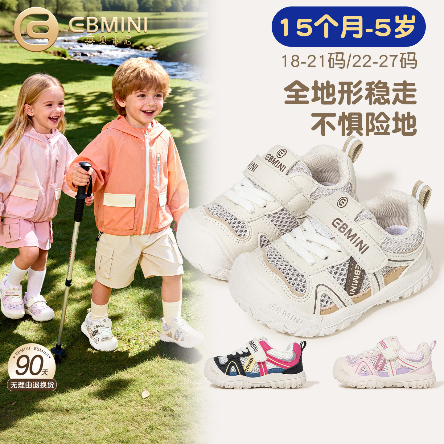 英贝米尼儿童运动鞋2026春季新款轻便软底男童跑步鞋护足女童鞋子