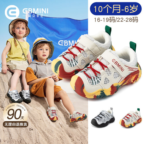 10月-6岁学步鞋英贝米尼轻稳鞋