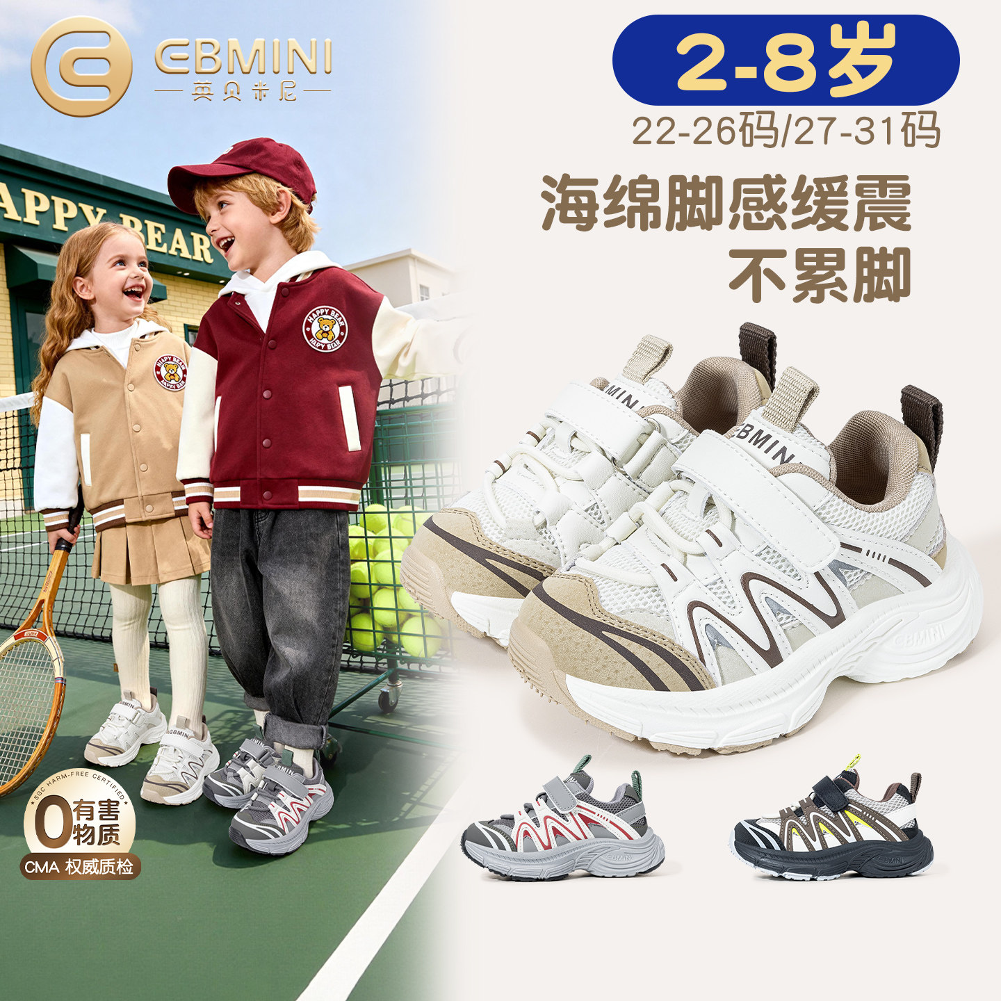 2岁-8岁运动鞋英贝米尼老爹鞋