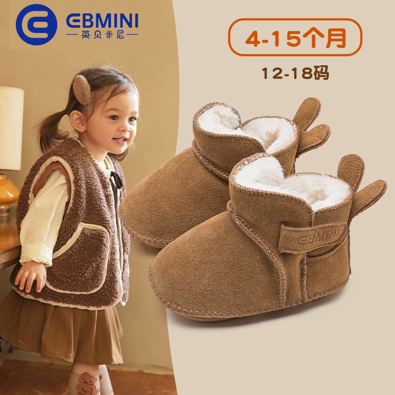 英贝米尼宝宝加绒棉鞋冬季一阶段