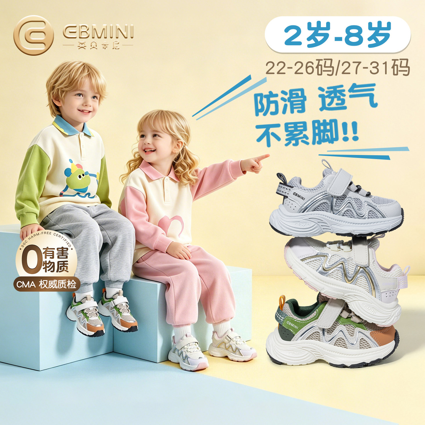 2-8岁运动鞋英贝米尼老爹鞋图片