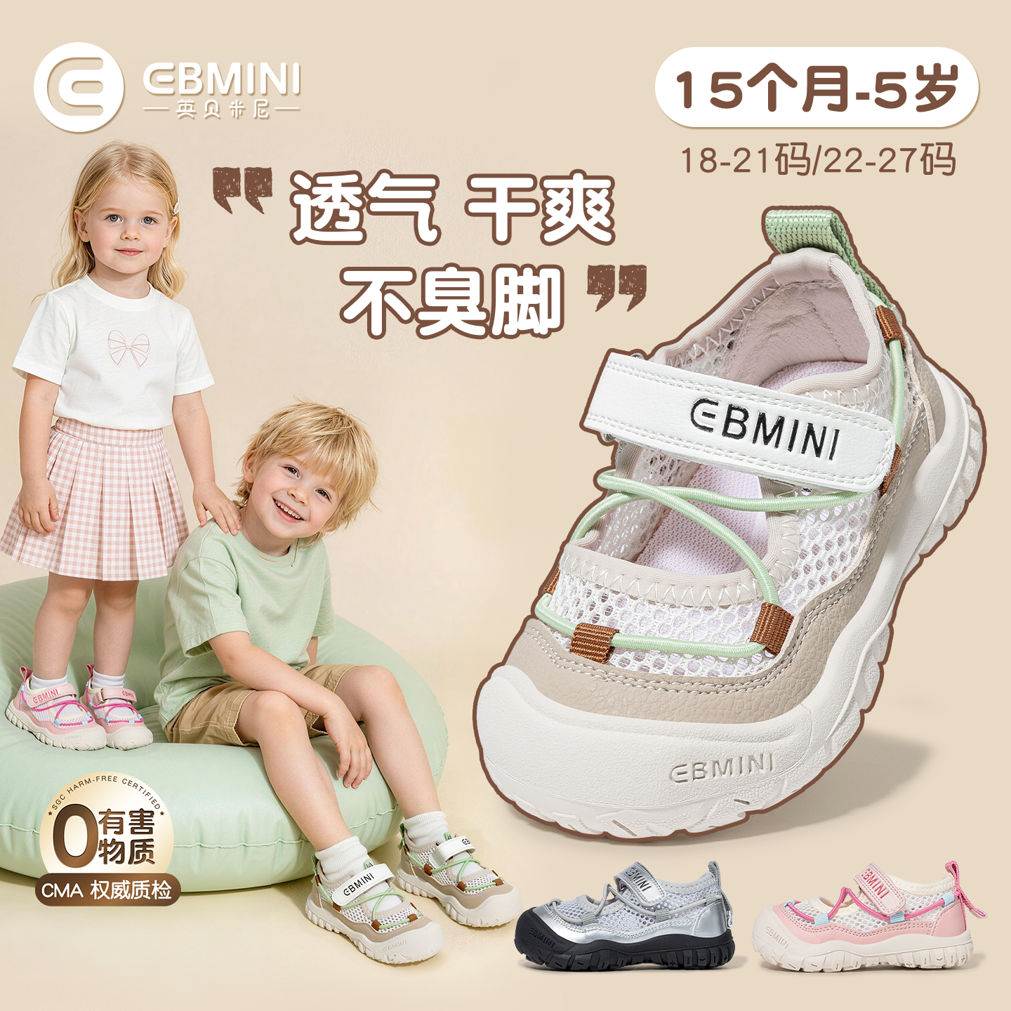 英贝米尼宝宝凉鞋夏季薄款幼儿园女童软底涉水儿童透气男童沙滩鞋