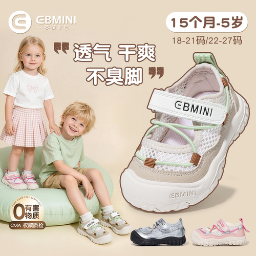 15月-5岁学步鞋英贝米尼宽楦鞋