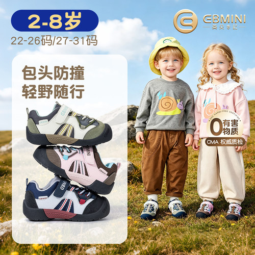 2岁-8岁运动鞋英贝米尼户外鞋
