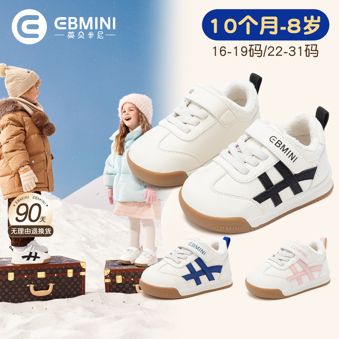 10个月-8岁学步鞋英贝米尼轻稳鞋