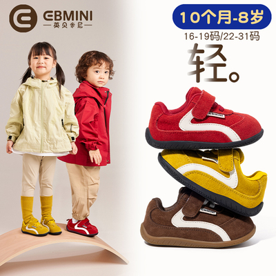 10个月-8岁学步鞋英贝米尼轻稳鞋