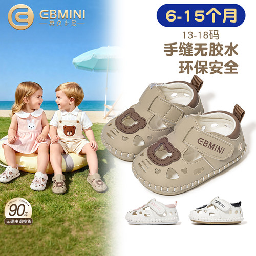 6月-15月步前鞋英贝米尼婴幼儿鞋