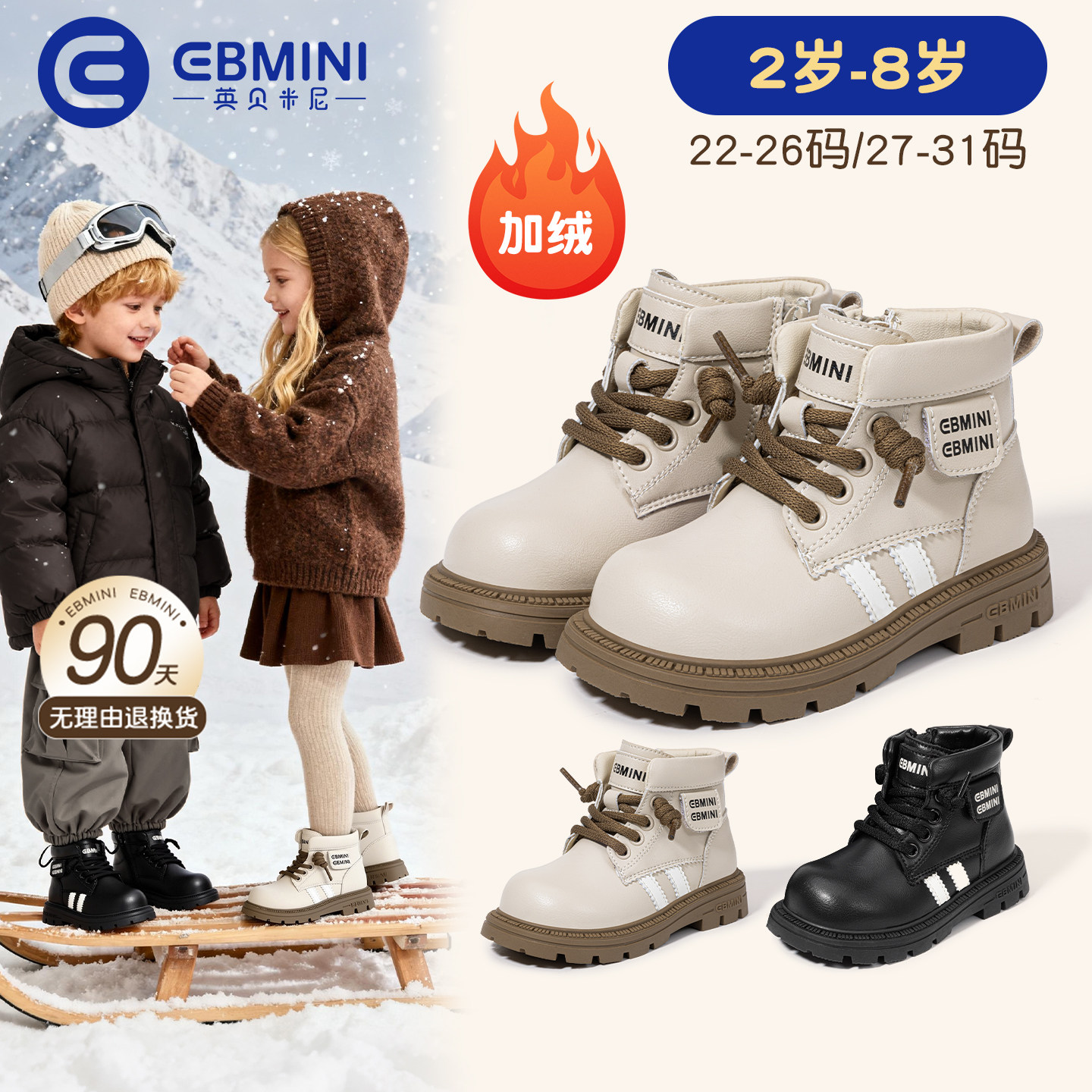 英贝米尼儿童皮靴2025冬季加绒女童马丁靴防滑软底百搭男宝宝棉鞋,童鞋/婴儿鞋/亲子鞋,皮靴,淘宝优惠券,粉丝福利购,淘宝优惠卷