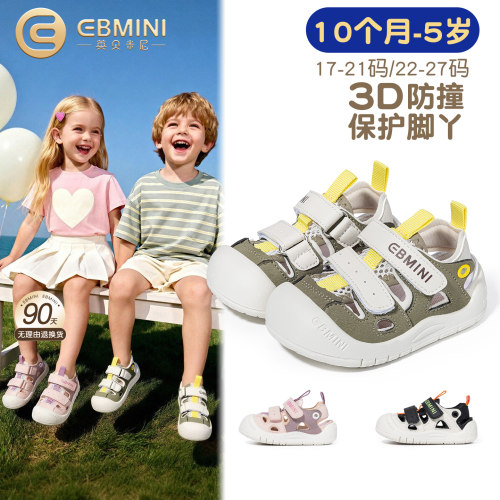 10月-5岁学步鞋英贝米尼宝宝凉鞋