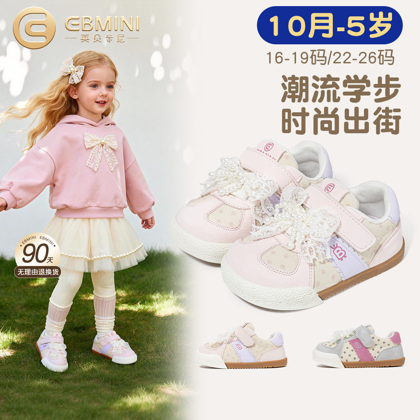 英贝米尼女童学步鞋2026春季新款珍珠蝴蝶结女宝宝鞋子波点室内鞋,童鞋/婴儿鞋/亲子鞋,学步鞋,淘宝优惠券,粉丝福利购,淘宝优惠卷