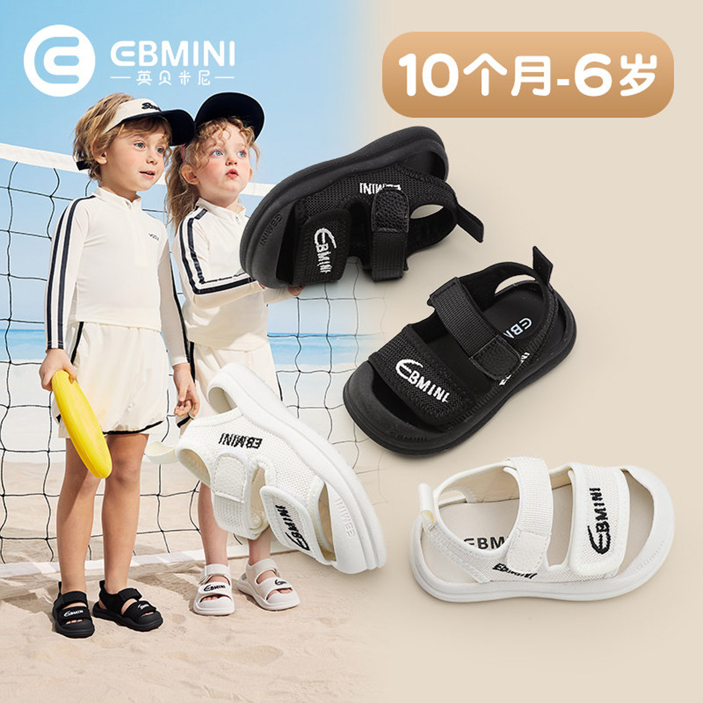英贝米尼宝宝凉鞋男童夏季婴儿学步鞋软底男幼童夏鞋儿童鞋子防滑
