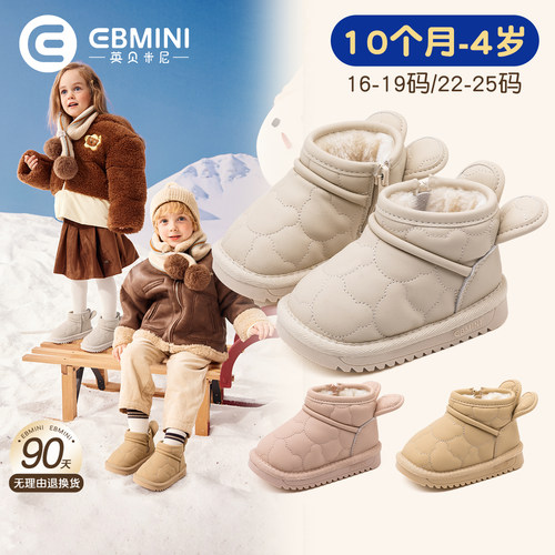 英贝米尼宝宝棉鞋冬季小童棉靴