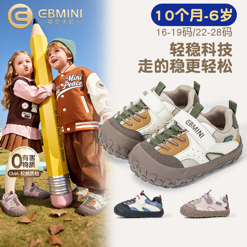 10月-6岁学步鞋英贝米尼轻稳鞋