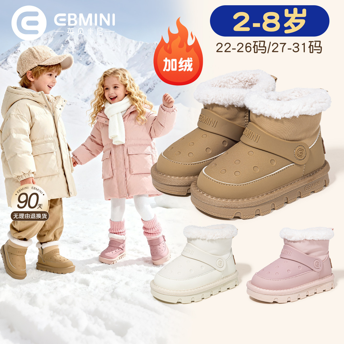 英贝米尼儿童雪地靴女童冬季加绒保暖防滑软底休闲棉鞋新款低筒靴,童鞋/婴儿鞋/亲子鞋,雪地靴,淘宝优惠券,粉丝福利购,淘宝优惠卷