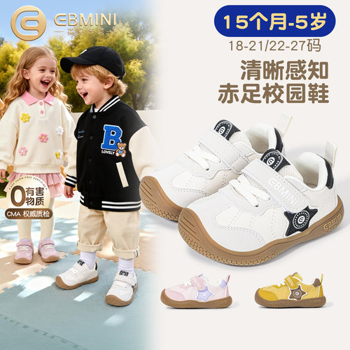 15月-5岁学步鞋英贝米尼幼儿园鞋