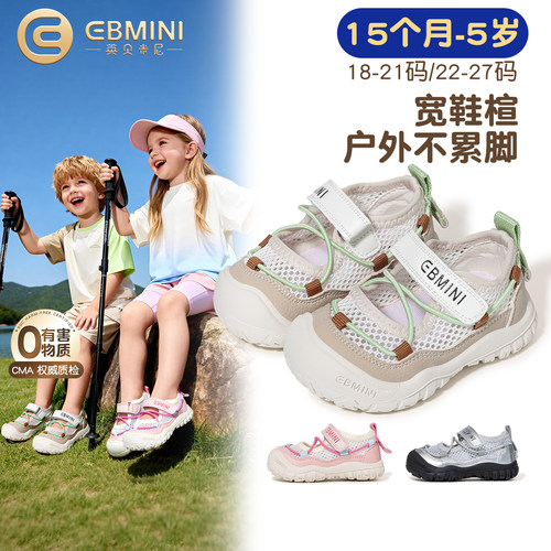 15月-5岁学步鞋英贝米尼宽楦鞋