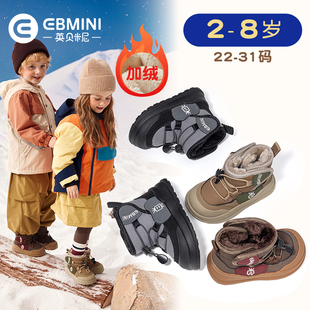 英贝米尼男童冬季加绒鞋子保暖男孩雪地靴儿童鞋二棉鞋宝宝雪地棉