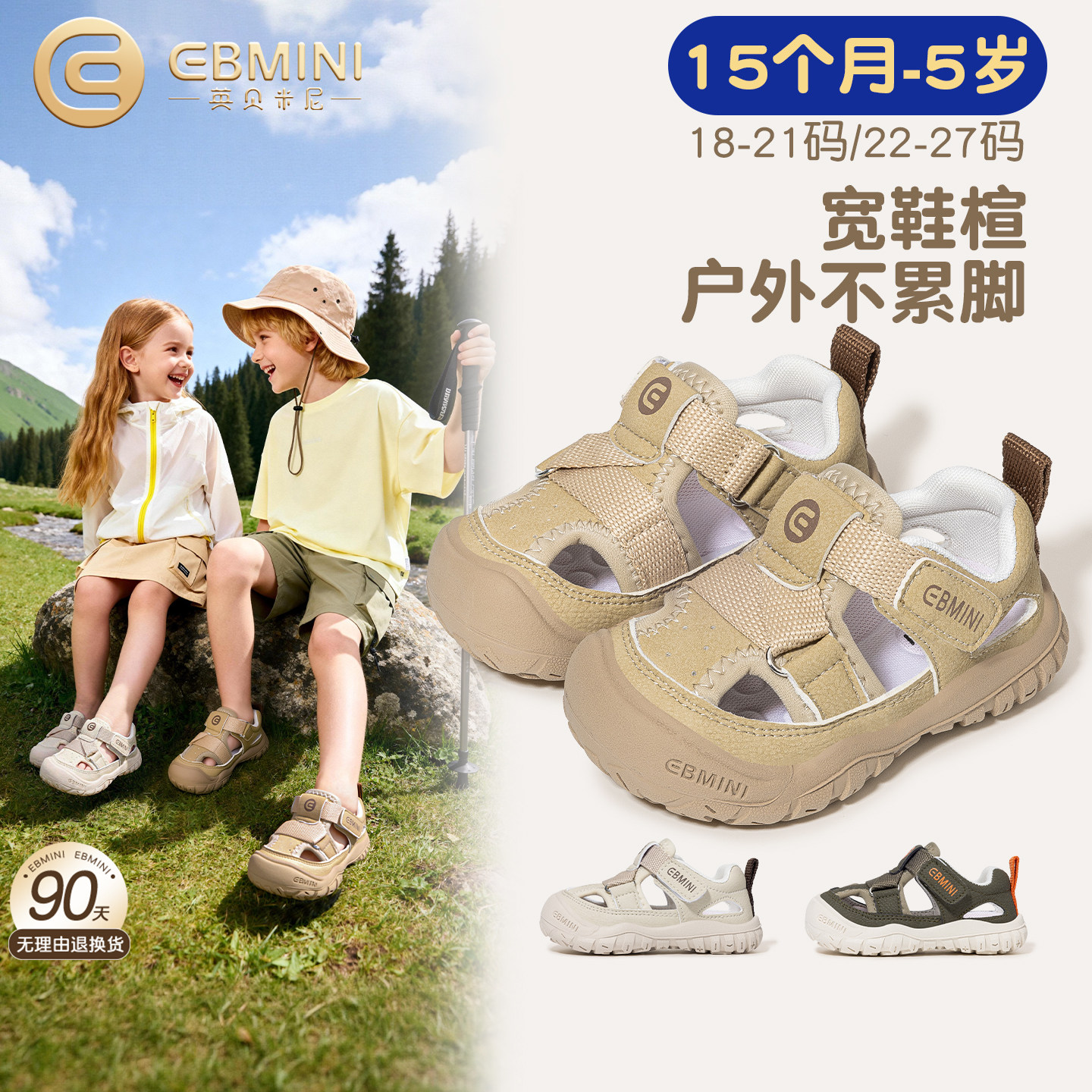 英贝米尼男童学步鞋2026夏季新款魔术贴女宝宝鞋子户外鞋透气防滑