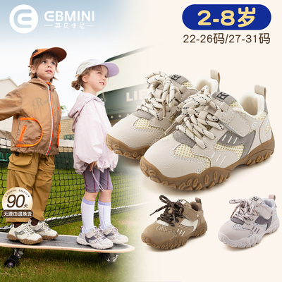 2-8岁运动鞋英贝米尼轻稳鞋