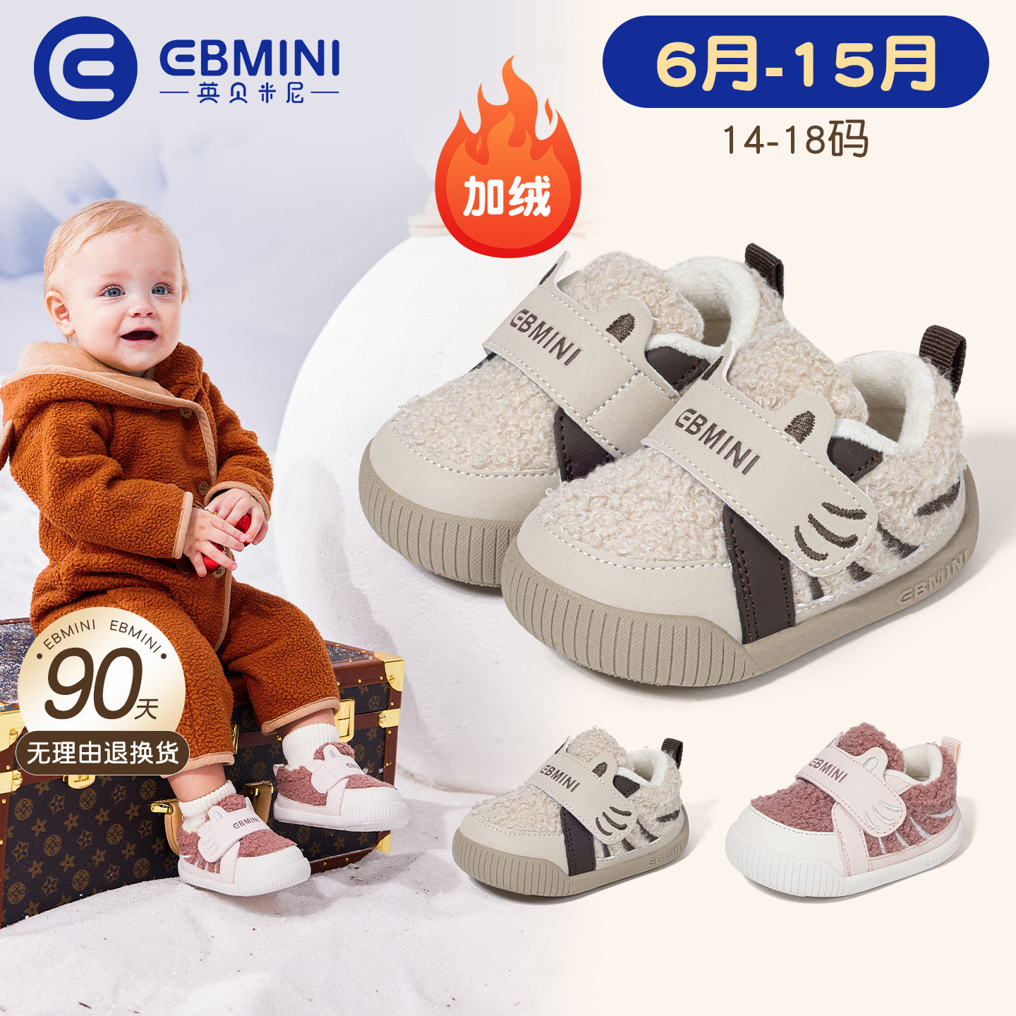 英贝米尼女童学步鞋加绒卡通休闲板鞋婴儿冬季新款软底防滑宝宝鞋,童鞋/婴儿鞋/亲子鞋,学步鞋,淘宝优惠券,粉丝福利购,淘宝优惠卷