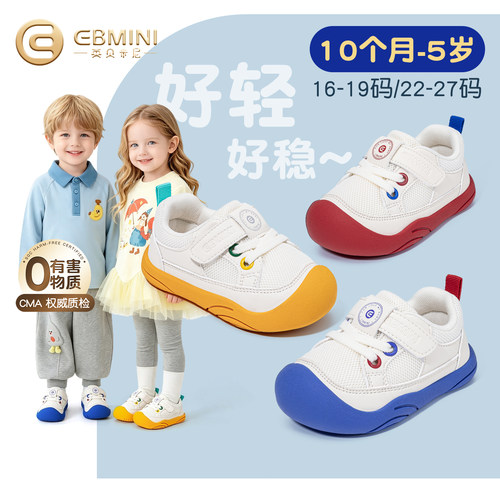 10个月-5岁学步鞋英贝米尼机能鞋