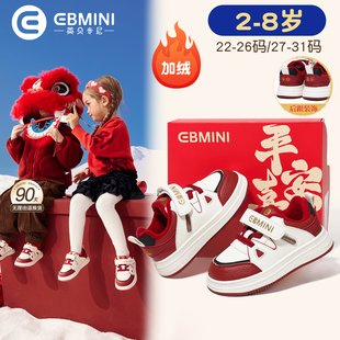 女宝宝男童棉鞋 英贝米尼2026新年红色踏福鞋 加绒保暖儿童休闲板鞋