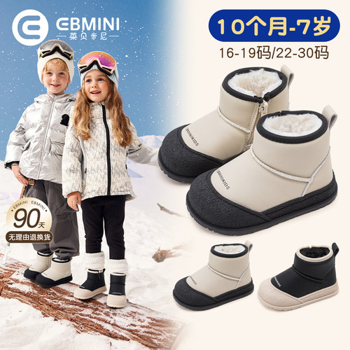 10个月-8岁雪地靴英贝米尼轻稳鞋
