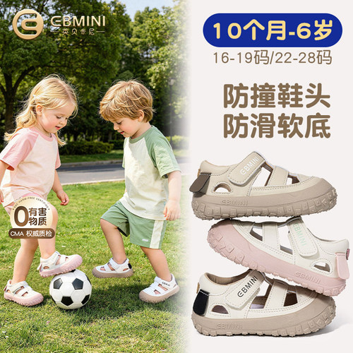 10月-6岁学步鞋英贝米尼宽楦鞋