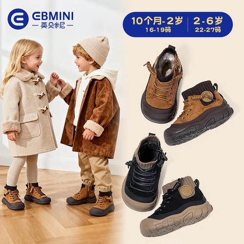 10月-6岁棉靴英贝米尼儿童马丁靴