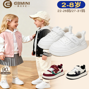 英贝米尼儿童小白鞋2026新款女款小童鞋男款宝宝校园男童女童板鞋