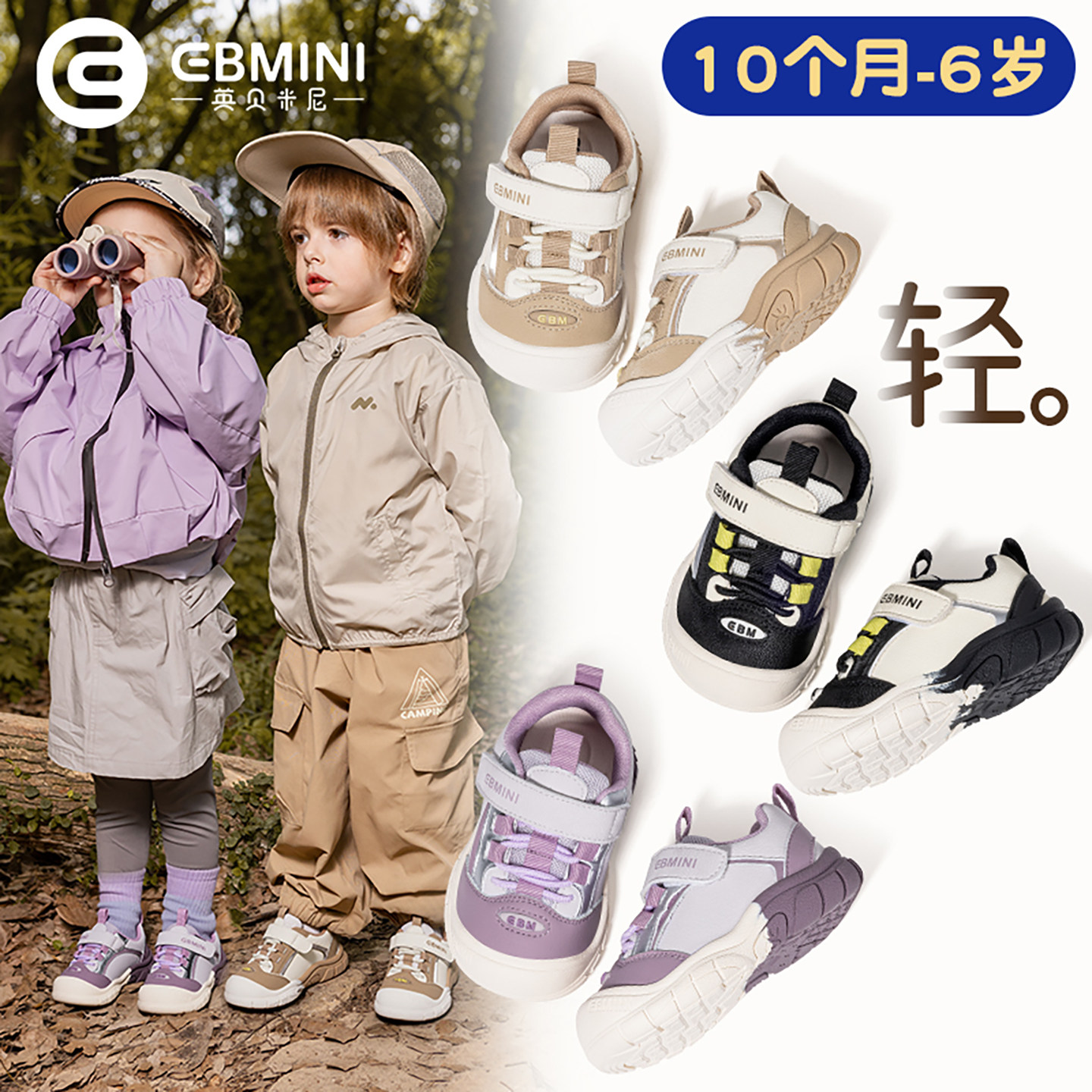 英贝米尼宝宝鞋子男童春款软底婴儿休闲板鞋轻便儿童运动鞋女童鞋