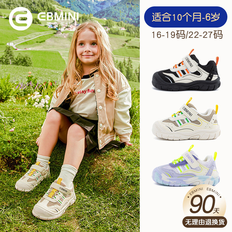 英贝米尼轻稳学步鞋2025春季新款男宝宝鞋子防滑软底小童运动鞋女,童鞋/婴儿鞋/亲子鞋,学步鞋,淘宝优惠券,粉丝福利购,淘宝优惠卷