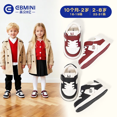 10月-8岁学步鞋英贝米尼轻稳鞋子